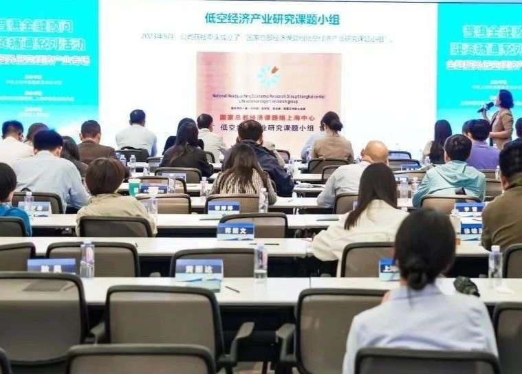 上海普惠金融顧問融資暢通系列活動之五——金融服務低空經濟產業專場成功舉辦